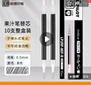 百樂(lè )日本pilot百樂(lè )Juice果汁筆0.5黑色中性筆按動(dòng)式中性筆速干水筆大容量中性筆學(xué)生考試刷題專(zhuān)用筆 【原裝替芯】黑色0.5mm （10支裝） 曬單實(shí)拍圖