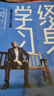 終身學(xué)習(xí)(哈佛畢業(yè)后的六堂課) 黃征宇著自我規(guī)劃書(shū)籍人際交往能力肢體語(yǔ)言思維人生哲學(xué)書(shū)籍 終身學(xué)習(xí) 曬單實(shí)拍圖