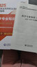 現貨2025 執業(yè)藥師官方教材 第九版 出版社直營(yíng)  指南教材中藥西藥4本套 2025西藥學(xué)專(zhuān)業(yè)知識（一）執業(yè)藥師教材第九版 曬單實(shí)拍圖
