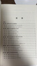 數字公共治理理論與實(shí)踐前沿 曬單實(shí)拍圖