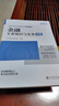 備考2026 中級經(jīng)濟師2025教材 環(huán)球網(wǎng)校中級經(jīng)濟師全新版教材 金融專(zhuān)業(yè)知識與實(shí)務(wù)+經(jīng)濟基礎知識 2本套可搭歷年真題劉艷霞習題網(wǎng)課題庫 曬單實(shí)拍圖