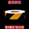 科吉亮PVC警示膠帶黑黃反光斑馬線(xiàn)地標貼消防紅白工廠(chǎng)車(chē)間地面地板劃線(xiàn)定位斜紋反光貼5cm閃亮星黑黃斜紋50米 曬單實(shí)拍圖