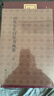 啟功先生自存書(shū)畫(huà)集·二編中秋節國慶節送禮禮物 曬單實(shí)拍圖