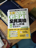 全新！NEW GEPT全民英檢初級 初試／復試題庫解析 港臺原版 郭文興 國際學村 英語考試 曬單實拍圖