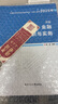 名師答疑+五大課程+考前押題+真題試卷+兩年有效】中級經(jīng)濟(jì)師2025年教材工商管理人力資源基礎(chǔ)知識產(chǎn)權(quán)財政稅收網(wǎng)絡(luò)網(wǎng)課歷年真題題庫官方課件百題斬押題金融建筑專業(yè)三色筆記練習(xí)題 學(xué)霸套餐（書課套餐+沖刺 曬單實拍圖