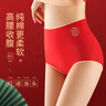 美·雅·挺3條裝本命年女士?jì)妊潓偕叽蠹t內褲女結婚新年高腰抑菌內褲 XXL 曬單實(shí)拍圖