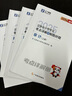2025版現貨注會(huì )奇兵制勝】之了課堂cpa25年注冊會(huì )計師書(shū)教材網(wǎng)課會(huì )計審計經(jīng)濟法稅法公司戰略財務(wù)成本管理財管歷年真題試卷2學(xué)考要點(diǎn)二知了官方騎兵致勝一 2025現貨立發(fā)】注會(huì )奇兵制勝1-審計 曬單實(shí)拍圖