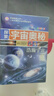 探索宇宙奧秘宇宙百科全書揭秘星空天文學知識太空科普類兒童書籍 探索宇宙的奧秘【8冊】認準正版假一賠十 曬單實拍圖