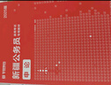 新疆公務(wù)員2026】華圖省考公務(wù)員考試教材2026教材歷年真題試卷行政職業(yè)能力測驗申論新疆區考公安聯(lián)考2026考試用書(shū)省考公務(wù)員考試2025新疆建設兵團 【行測+申論】歷年真題2本 曬單實(shí)拍圖