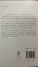 大雅·哈佛諾頓講座系列：別樣的傳統(tǒng) 曬單實(shí)拍圖