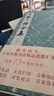 王寵小楷合集 曬單實(shí)拍圖