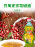 樹上鮮樹上鮮花椒油特麻特香四川漢源麻油紅麻椒油正宗重慶特產(chǎn)涼拌調(diào)料 400ml*2瓶 曬單實(shí)拍圖