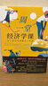 一周一堂經(jīng)濟學課：為了更好地理解這個世界 曬單實拍圖