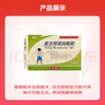 [佳福]復方胃蛋白酶散 3g*12袋 2盒裝 曬單實拍圖