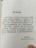 書】正版呼吸之間 李瑾伯談靜坐與修大道 書籍中醫(yī)養(yǎng)生 李謹伯   談靜坐與修大道中國傳統(tǒng)文化宗教信仰修煉金丹大道修道修道入門佛道教書道家經(jīng)典道家氣功養(yǎng)生華夏出版 曬單實拍圖