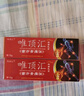 【官方大藥房發(fā)貨】唯頂匯苗方骨痛消正真品官方店草本配制舒筋通絡乳膏電視同款 20支超裝 曬單實拍圖