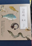 海錯圖筆記1 中國國家地理博物君無(wú)窮小亮張辰亮海洋生物科普讀物圖書(shū) 第一冊 曬單實(shí)拍圖
