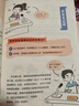 孩子，你要懂點(diǎn)兒人情世故+夸孩子越夸越優(yōu)秀1句頂1000句（趣味漫畫版全2冊(cè)）給孩子的社交情商啟蒙課 曬單實(shí)拍圖