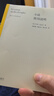 小說使用說明 法國 卡爾維諾 阿拉貢 貝克特 羅伯格里耶 加繆 熱內(nèi) 克勞德西蒙 文學批評文學理論書籍 曬單實拍圖