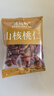 比比妙新貨臨安山核桃仁原味小核桃仁肉500g獨立小包裝兒童堅果仁零食 原味（山核桃仁獨立小包）約500g 曬單實拍圖