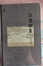 天下·法邊馀墨（精裝版） 曬單實(shí)拍圖