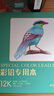 12開(kāi)《彩鉛專(zhuān)用本》40張繪畫(huà)紙彩色鉛筆素描美術(shù)本高白紙張色彩亮麗層次豐富手繪畫(huà)畫(huà)圖畫(huà)本 曬單實(shí)拍圖