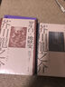 邪宗門(mén)?竹林中 小說(shuō) 曬單實(shí)拍圖