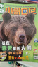 包郵 小哥白尼野生動(dòng)物畫(huà)報雜志預訂 6-15歲兒童科普期刊 2025年9月起訂閱 1年共12期 小學(xué)生課外閱讀科普百科全書(shū) 少兒興趣閱讀書(shū)籍期刊 圖文并茂青少年人文科學(xué)畫(huà)刊 雜志鋪 曬單實(shí)拍圖