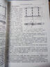 “十三五”普通高等教育本科規劃教材 發(fā)電廠(chǎng)電氣部分（第四版） 曬單實(shí)拍圖