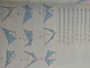奧數(shù)經(jīng)典500例  幾何 曬單實拍圖