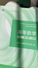 官方包郵+任選】高等數學(xué)同濟第八版 上下冊 同濟大學(xué)第8版高數教材 大一新生高等數學(xué)教材習題集全解指南教科書(shū) 考研數學(xué)教材輔導書(shū) 【教輔8冊】高數+線(xiàn)代+概率論（教材+習題全解） 曬單實(shí)拍圖