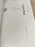 文選學(xué)講義 曬單實(shí)拍圖
