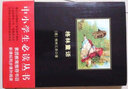 黑皮系列課外閱讀：格林童話(huà)（歐洲和東方童話(huà)傳統的劃時(shí)代匯編作品）一二年級閱讀 曬單實(shí)拍圖