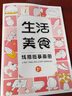 創(chuàng)京懿選畫畫描繪本線描臨摹畫冊(cè)兒童簡(jiǎn)筆畫入門素描繪畫描摹本畫畫本卡通動(dòng)物涂色本入門自學(xué)零基礎(chǔ)啟蒙教 五本套裝 機(jī)甲+人物+動(dòng)物+美食+昆蟲(chóng) 曬單實(shí)拍圖