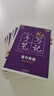 2026新版衡水重點(diǎn)中學(xué)狀元手寫筆記高中數(shù)學(xué)語文英語物理化學(xué)生物地理歷史政治高一高二高三總復(fù)習(xí)華版文化狀元手寫筆記高中基礎(chǔ)知識 高中學(xué)霸提分筆記 【新教材新高考】語數(shù)英物化生全6冊 曬單實(shí)拍圖