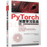 PyTorch深度學(xué)習(xí)實(shí)戰(zhàn)：構(gòu)建、訓(xùn)練和部署神經(jīng)網(wǎng)絡(luò)模型 原書第2版 deepseek教程 曬單實(shí)拍圖