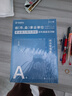 2025事業(yè)單位考試a類(lèi)真題+教材 綜合管理4本 職業(yè)能力+綜應 華圖事業(yè)編制考試教材資料2025 北京浙江蘇山東陜西廣東四川海云河南北湖黑吉遼安徽上海內蒙古重慶 可搭中公粉筆 曬單實(shí)拍圖