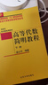 【高一必讀】論語(yǔ)譯注 楊伯峻（大字本）中華書局版高一語(yǔ)文推薦 曬單實(shí)拍圖