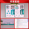 神機妙算計算題：初中數(shù)學解題方法與技巧（視頻講解版） 曬單實拍圖