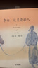 千尋文學(xué)·李白，追月亮的人 課外閱讀 閱讀 課外書(shū)   曬單實(shí)拍圖