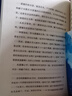 第一次（日本四位直木獎頂尖作家聯手，打造超有趣的短篇小說集！） 小說 曬單實拍圖