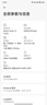 Redmi Note12 Turbo 5G 第二代驍龍7+ 超細(xì)四窄邊OLED直屏  二手手機(jī) 冰羽白 12G+256G 99新 曬單實(shí)拍圖