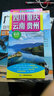 【正版現(xiàn)貨】2025新版四川重慶云南貴州交通旅游地圖 西南地區(qū)中國區(qū)域交通旅游詳圖 曬單實拍圖