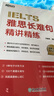 新東方 雅思長難句精講精練 IELTS雅思名師方法學懂長難句 曬單實拍圖