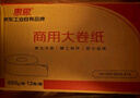 惠象 京東工業(yè)自有品牌 3層加厚商用大卷紙650g*12卷 商場酒店賓館物業(yè)辦公廁所衛(wèi)生間廁紙衛(wèi)生紙 整箱銷售 曬單實拍圖