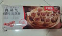 大希地鮮香牛肉燒麥 紙皮糯米燒麥 兒童早餐食品半成品  微波加熱即食 牛肉燒麥500g（10個(gè)裝） 曬單實(shí)拍圖