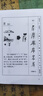 漢字演變500例續(xù)篇（第2版） 曬單實(shí)拍圖