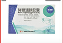 [天澤康] 降糖通脈膠囊 0.35g*36粒/盒 5盒裝 曬單實(shí)拍圖
