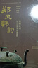 鄭風(fēng)韓韻：鄭韓故城近出東周青銅器精粹 曬單實(shí)拍圖
