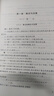 實變函數(shù)解題指南（第二版）21世紀(jì)數(shù)學(xué)規(guī)劃教材·數(shù)學(xué)基礎(chǔ)課系列  曬單實拍圖